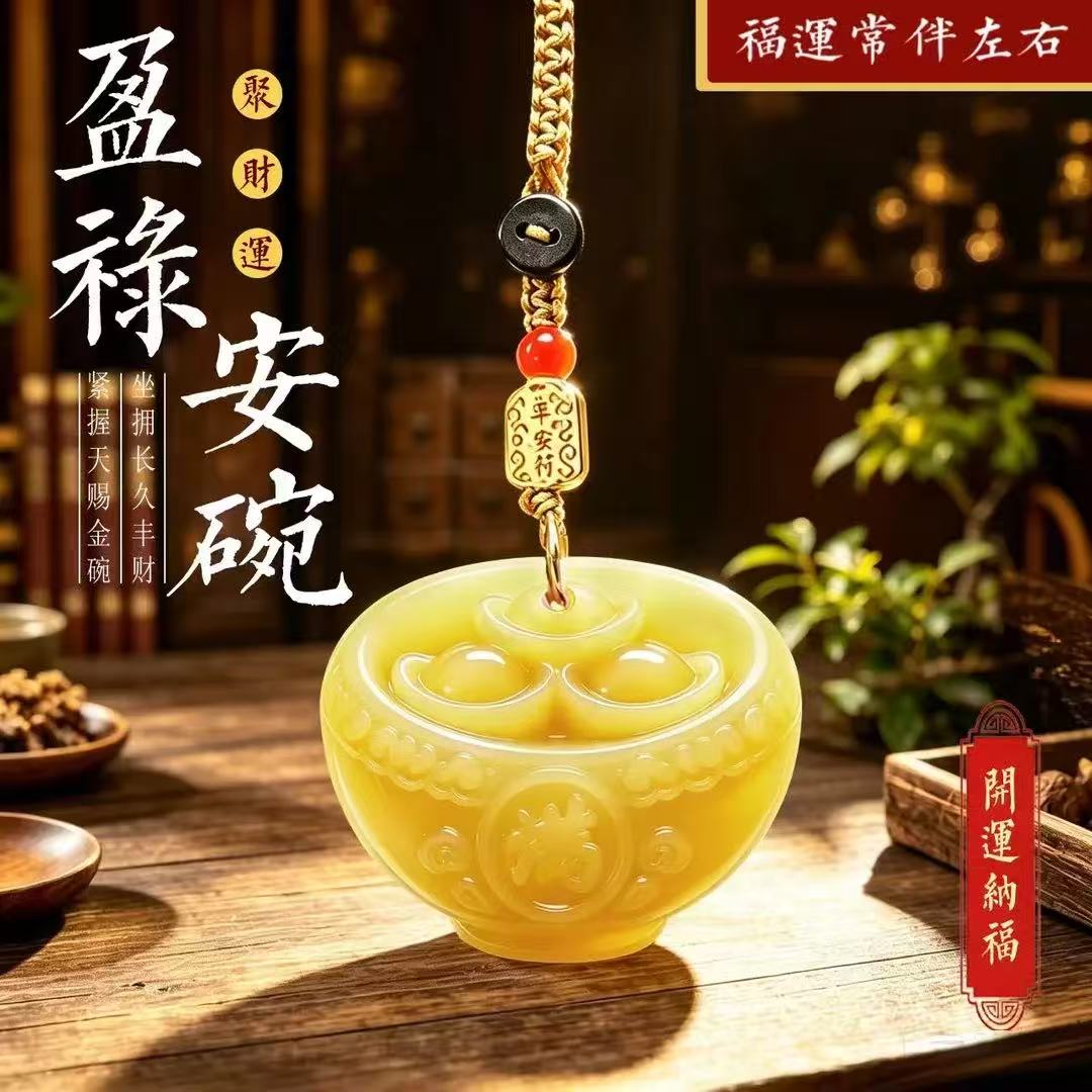 新款甄选手作盈禄安碗钥匙扣挂件随身携带男女通用