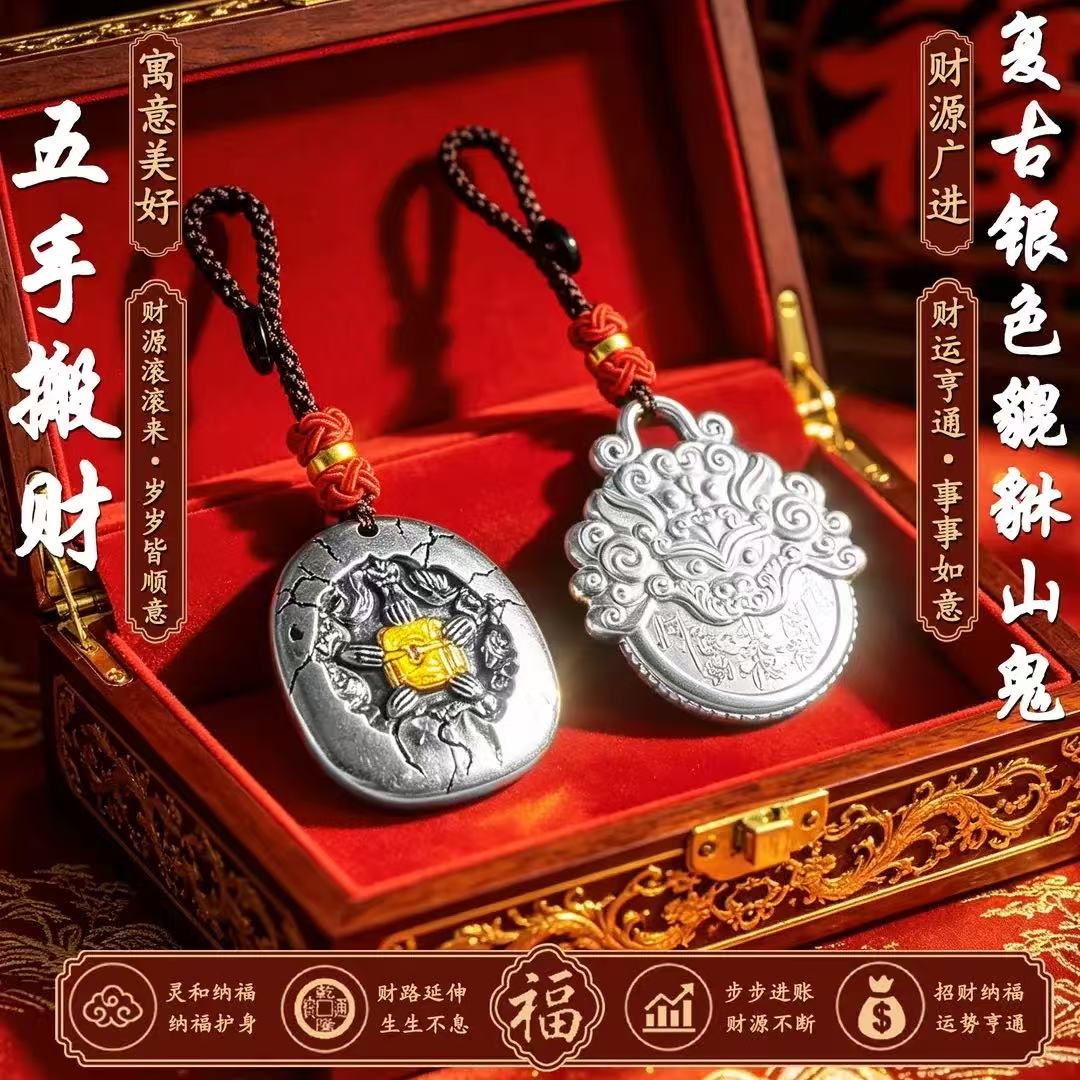 道嘉手作.五手搬财纳福貔貅山花钱随身汽车挂件