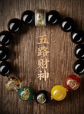 福运天成黑耀五路财车载挂件