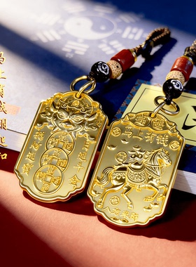【先生推荐】五台手作.马上迎财金马献瑞招财元宝驾车钥匙扣