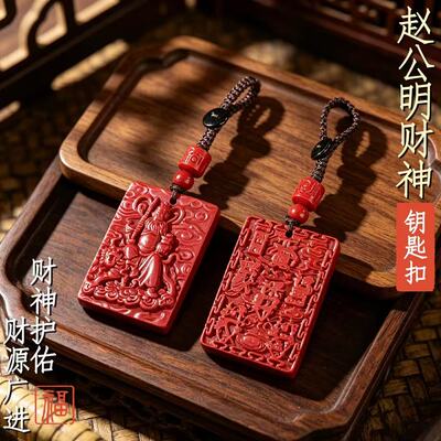 鸿韵.武财神骑虎赵公明随身无事牌汽车内饰品