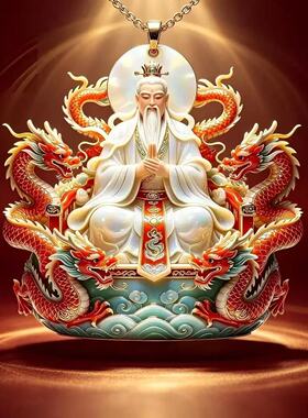 合金吊坠  【师傅推荐】新中式国风元始天尊吊坠 男女通用随身