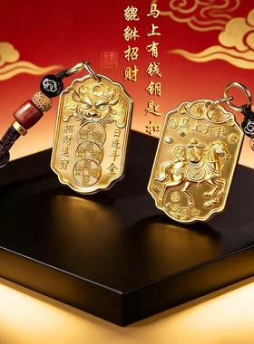 【先生推荐】五台手作.马上迎财金马献瑞招财元宝驾车钥匙扣