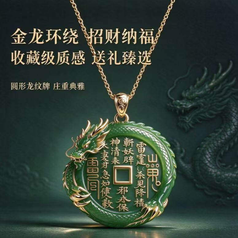 树脂项坠/吊坠【师傅推荐】树脂吊坠古风龙佑项链挂件守护吊坠