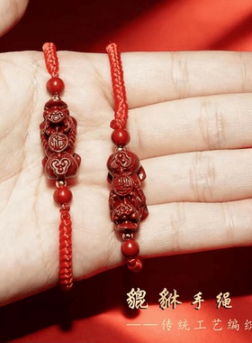 丙午本命貔貅红绳手链