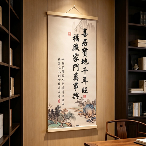 印刷国画【喜居宝地】新中式丝绢实木装饰画美学客厅玄关卧室挂画