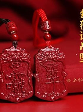 师傅推荐朱砂紫薇讳雷祖讳吊坠