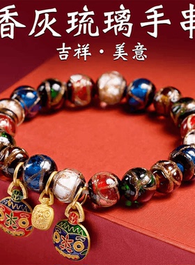 五彩琉璃吞金兽招财车挂手链