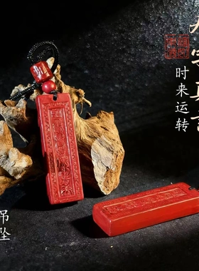 普陀山九字真言非金属吊坠