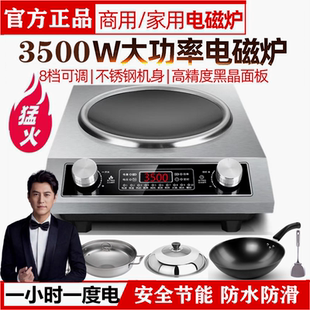 2025新款 炒菜鍋5000w 蘇泊爾適用大功率3500w電磁爐家用凹面套裝