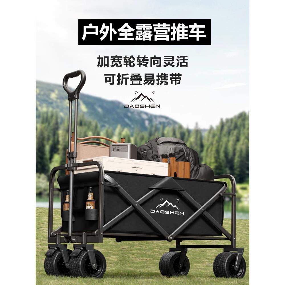 户外露营车可折叠手推车野营小拖车野餐营地旅行车地摊便携小拉车