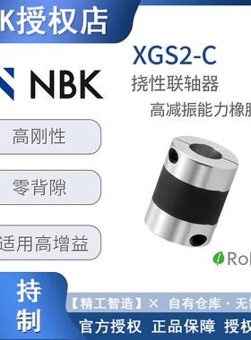 XGS2-C 标准挠性联轴器 高减振能力橡胶型 高增益机械配件