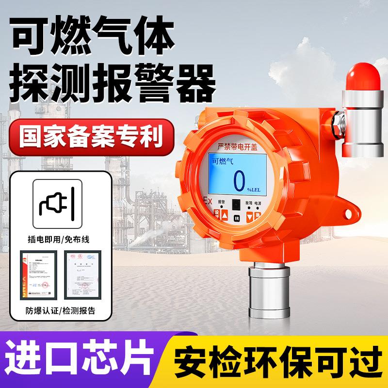免布线气体检测仪有限空间硫化氢氨气养殖场沼气池浓度探测报警器