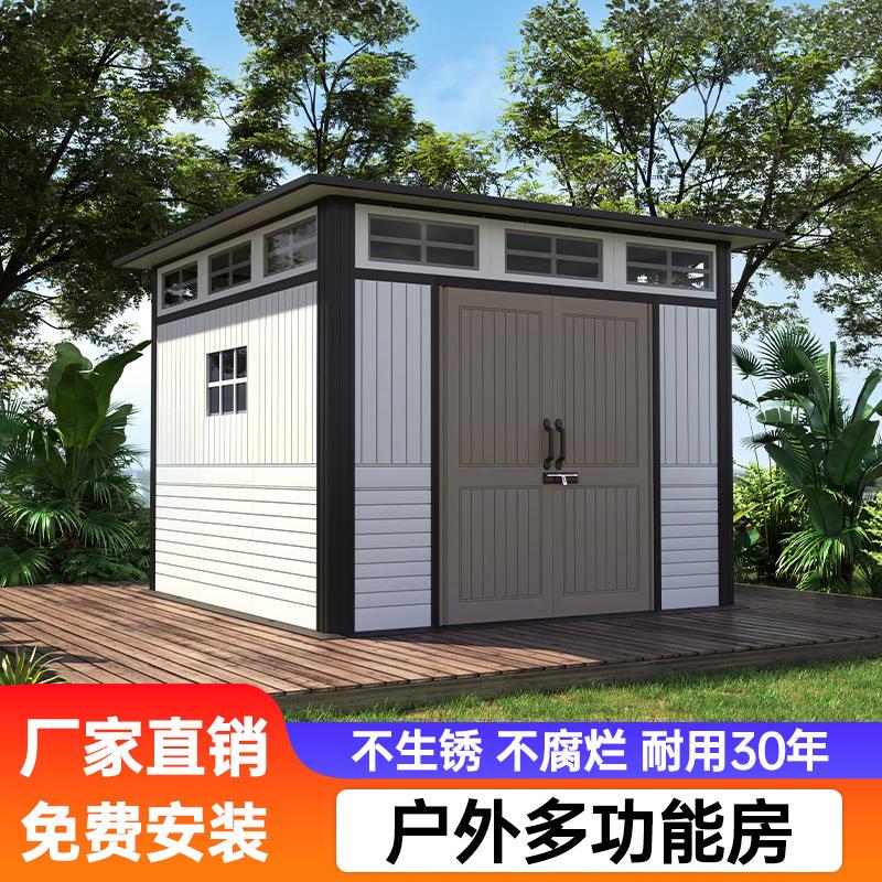 户外工具房组合屋庭院花园室外简易储物房可移动组装活动住人板房