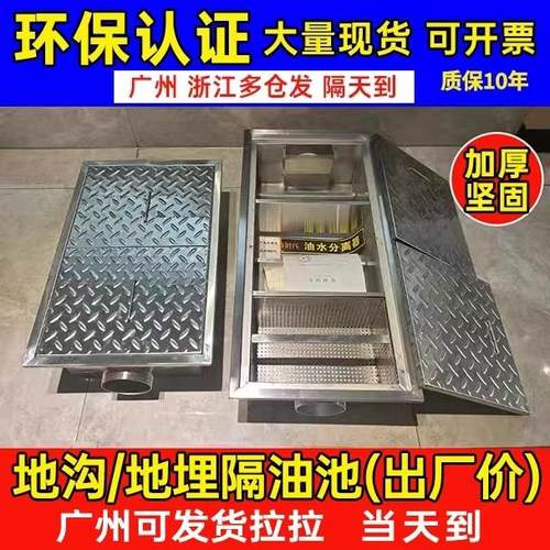 304不锈钢地埋式隔油池餐饮厨房三级化油池加厚地沟款油水分离器
