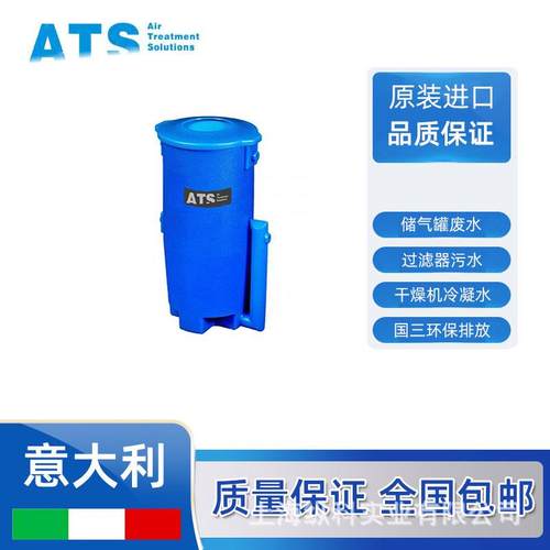 油水分离器OWS.00170 00510 01275 空压机冷凝水环保收集器