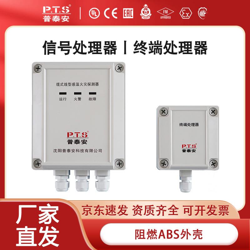信号处理器、终端盒 JTW-LCD-PTA400/85系列 可恢复式差定温屏蔽