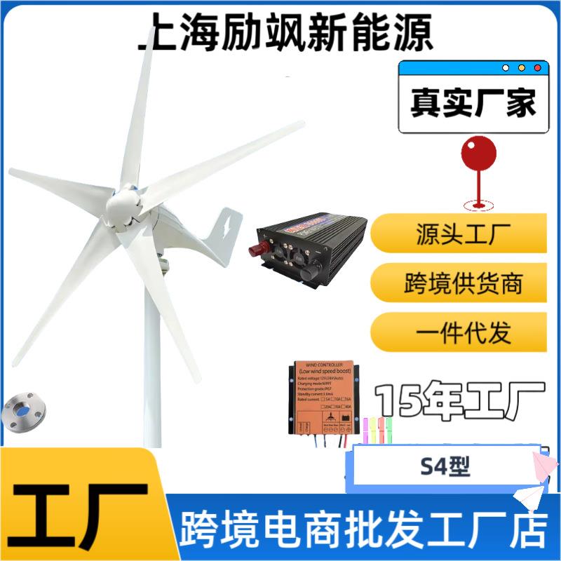 微风启动水平轴200W 永磁风力发电机风光互补路灯监控家用系统