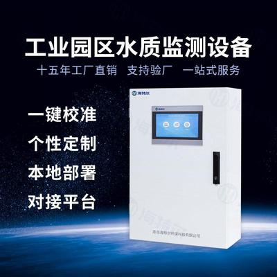 智慧园区水质监测方案 COD浊度PH本地部署多参数在线解决方案