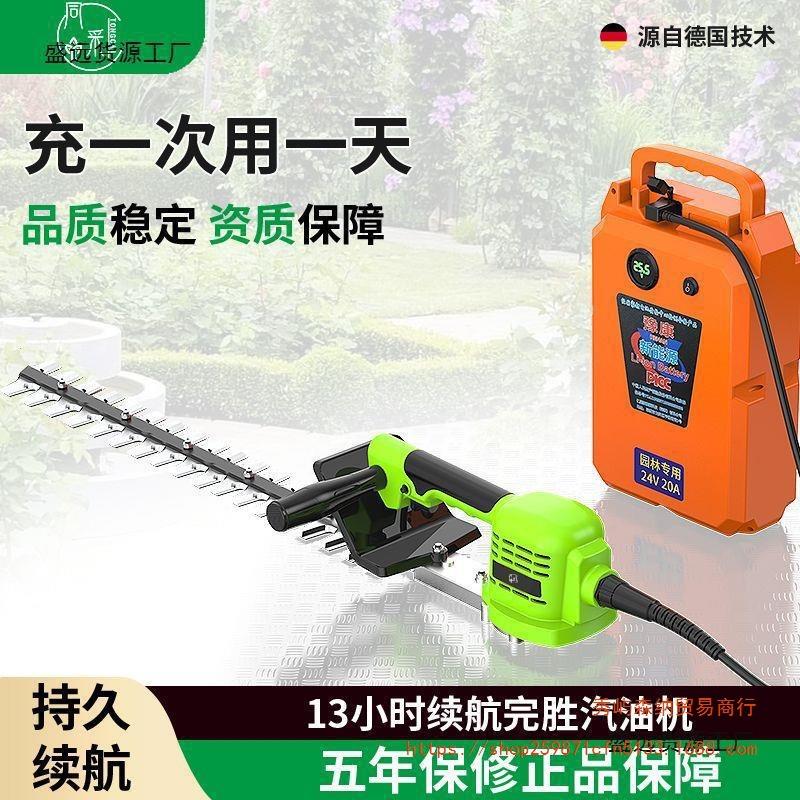 长续航电动绿篱机背负式冬青篱笆园艺修剪机24v锂电池电动割草机