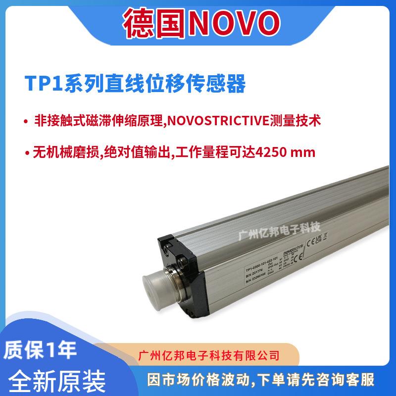 德国NOVO位移传感器TP1-3500-101-411-205,TP1-3750-101-411-205