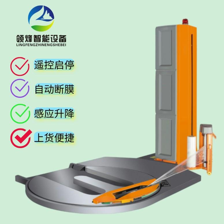 托盘预拉伸M型缠绕机 智能自动缠绕膜包膜机全自动缠膜打包机厂家
