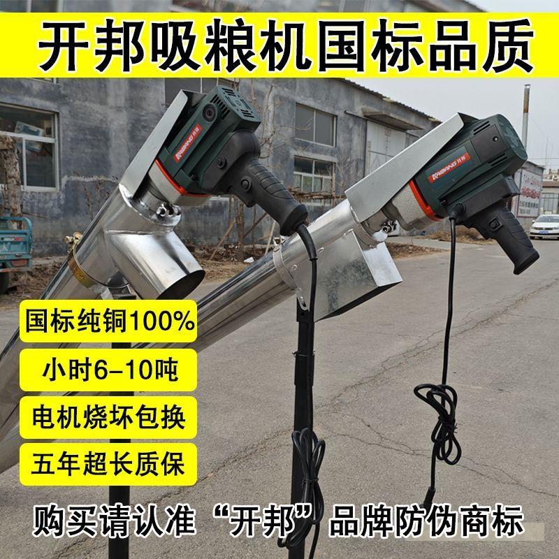 开邦吸粮机2025新款抽粮机小型家用玉米小麦稻谷螺旋上料机