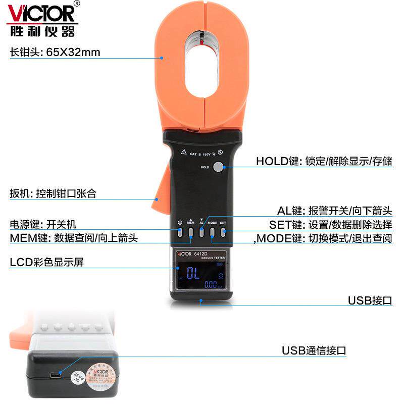 VC6412D钳形接地电阻测试仪安规避雷针检测仪钳形电流