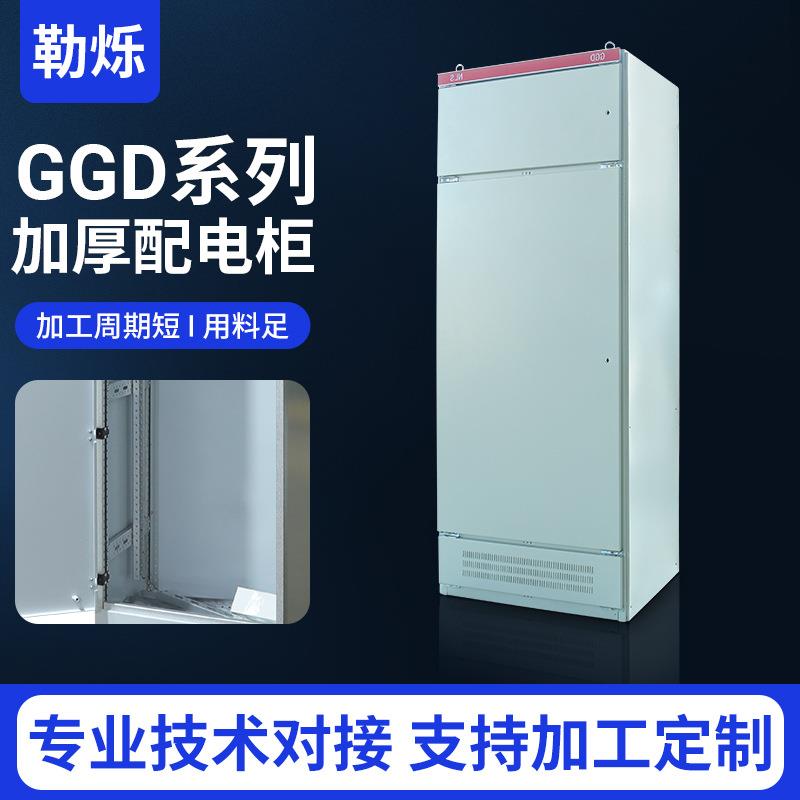 厂家供应配电柜GGD2200X800X600计量柜变频柜电柜配电箱规格齐全