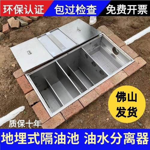 304不锈钢地埋式隔油池餐饮厨房地沟款油水分离器商用三级沉淀池