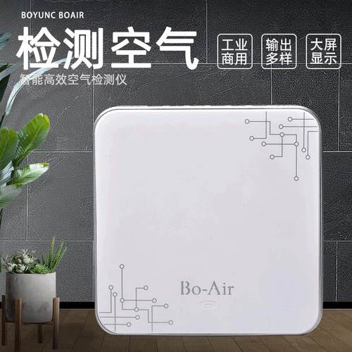 二氧化碳检测仪CO2探测空气质量指数红外原理二氧化碳浓度监测仪