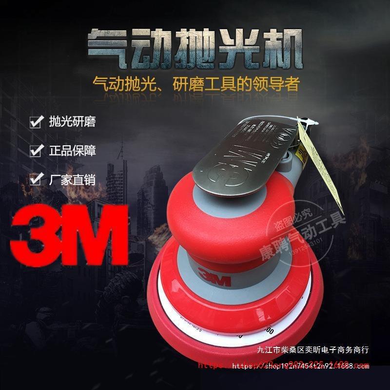 进口3M 5寸气动打磨机20317抛光机工业干磨机方形砂纸机打蜡20331