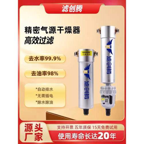 压缩空气过滤器除水除油气源干燥 空压机汽水油水分离器
