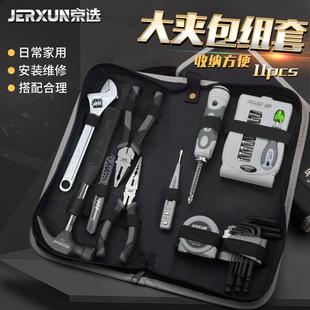 多功能五金工具包电工工具箱包组套手动工具组套 家用工具套装