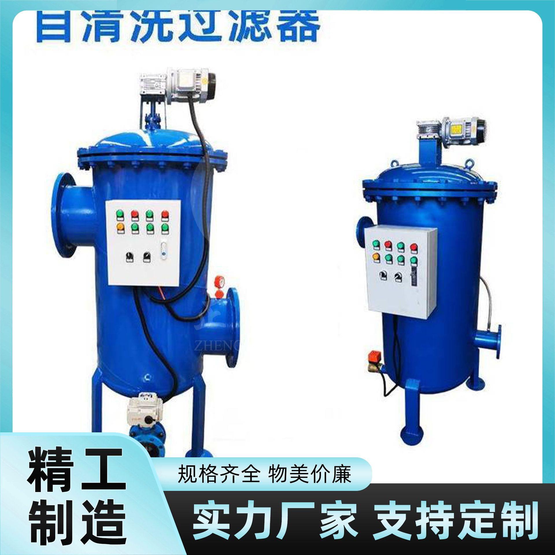 盐化工旁滤自清洗过滤器 自动化程度高 除杂效果好