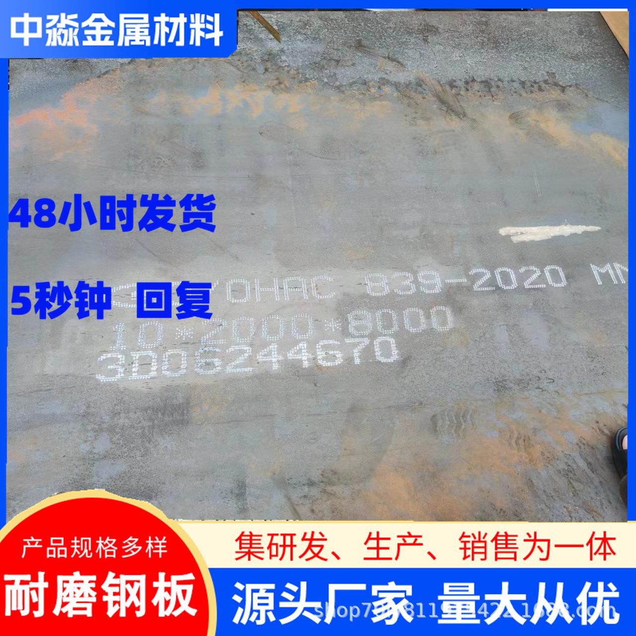 厂家现货 NM400 Mn13高锰钢板中厚板普中板激光切割 NM500 耐磨板