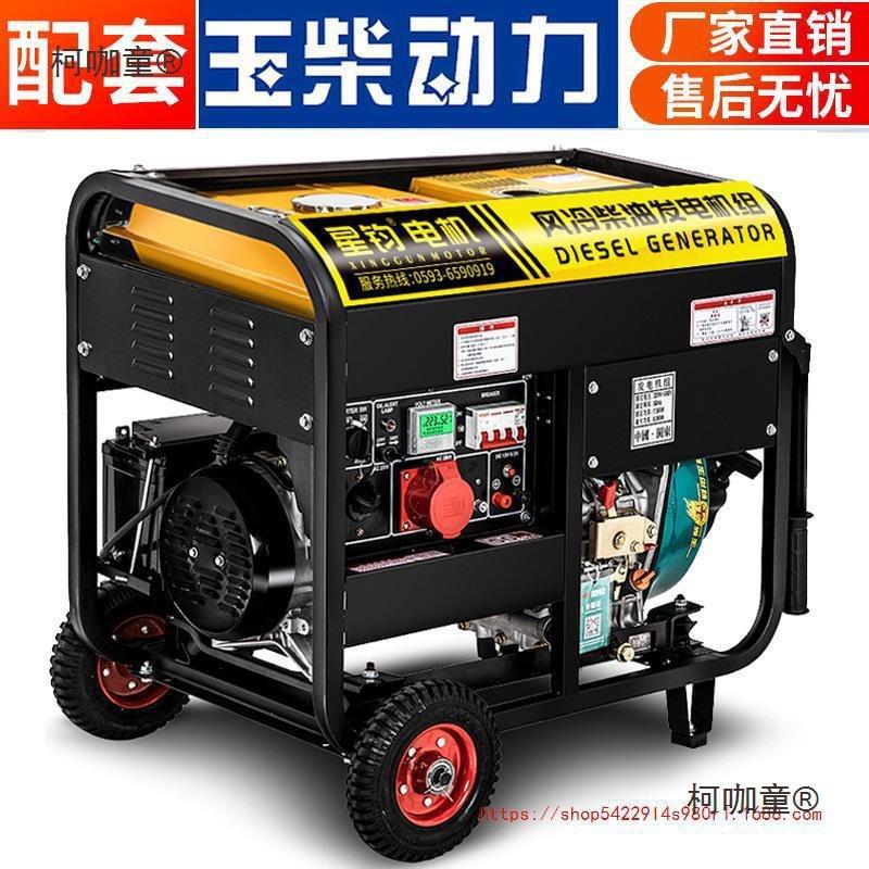 玉柴动力10kw静音柴油发电机组/5/6/8kw家用小型220v单三麦太保