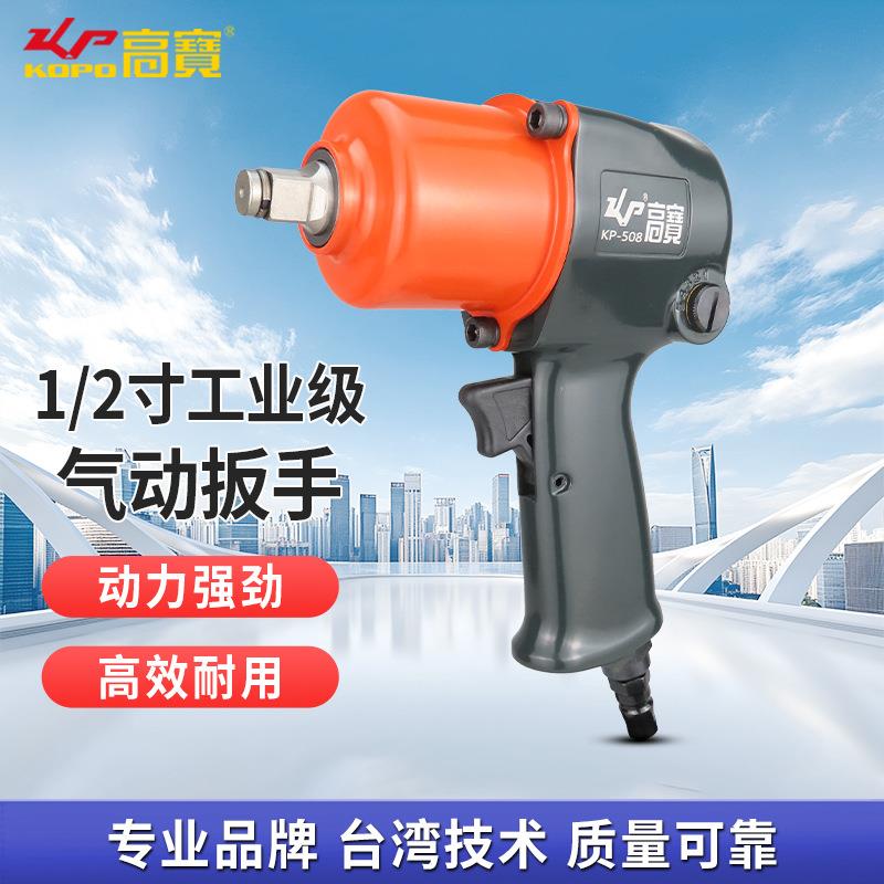 气动扳手工业级风动扳机大扭力1/2寸方头风扳轻型汽修小风炮