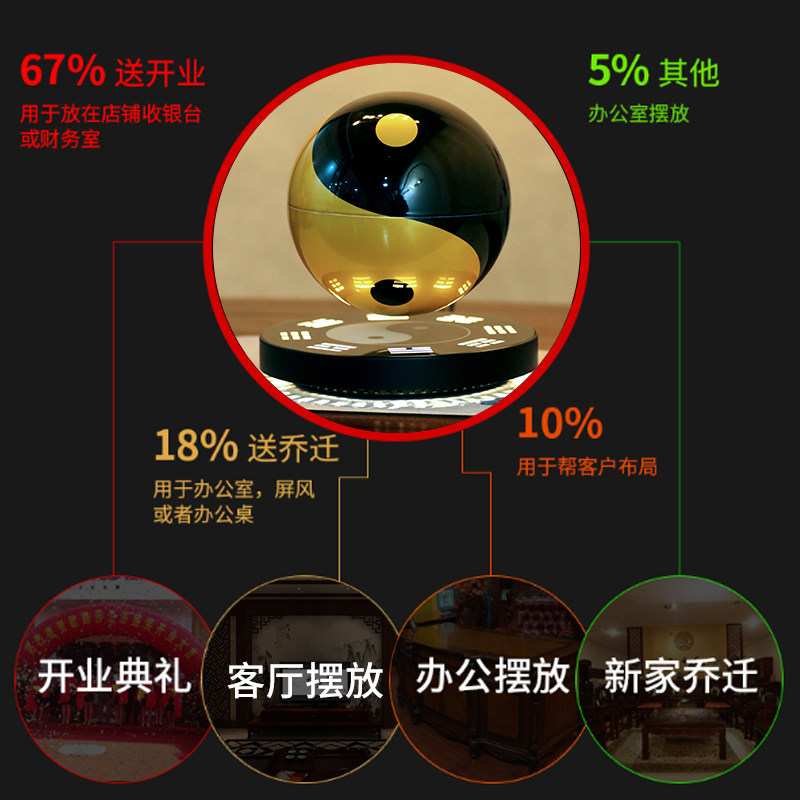 磁悬浮太极八卦球乔迁新居开业礼品客厅玄关办公室桌面创意摆件
