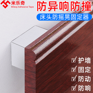 床板防响条防木板咯吱响静音贴床头防撞垫片加厚防摇动支撑器定制