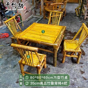 竹桌竹椅三件套竹桌椅组合户外庭院竹编桌椅子复古怀旧围炉煮茶桌