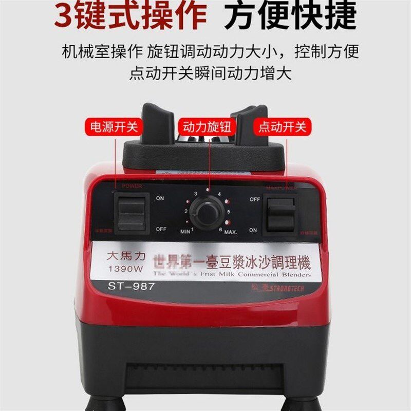 松泰牌ST 987沙冰机商用奶茶店刨沙碎冰破壁料理机现磨豆浆机精品