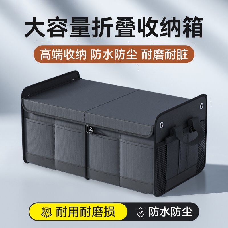 汽车后备箱收纳箱车载储物箱收纳盒尾箱整理车内收纳神器用品大全