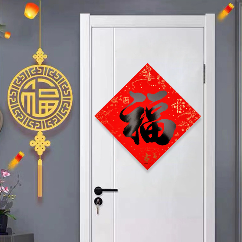书法福字门贴对联2023兔年过年大门春节新年装饰用品窗贴福字大号,节庆用品/礼品,福字/窗花/窗贴,淘宝优惠券,粉丝福利购,淘宝优惠卷