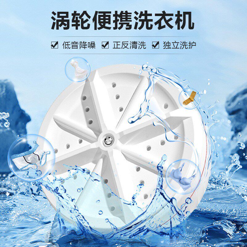 新款涡轮增压便携式迷你洗衣机宿舍酒店个人清洗内衣裤袜子清洗器
