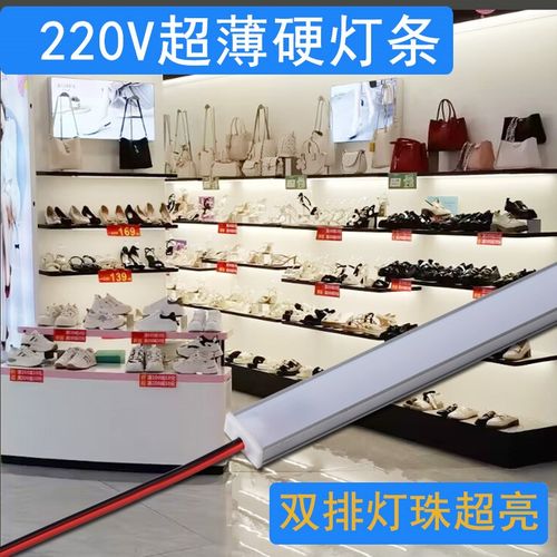 LED灯带橱柜厨房货架展示柜酒柜烟柜免开槽长明装家用220V硬灯条