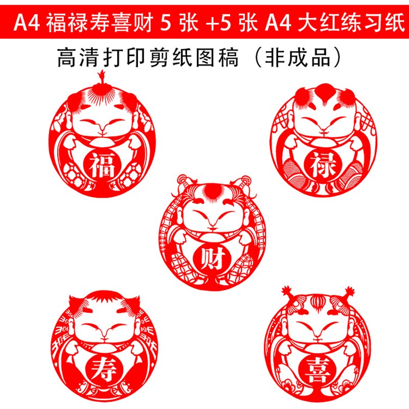 中国风纯手工剪纸底稿图案刻纸图样剪纸窗花素材大全剪纸教程材料