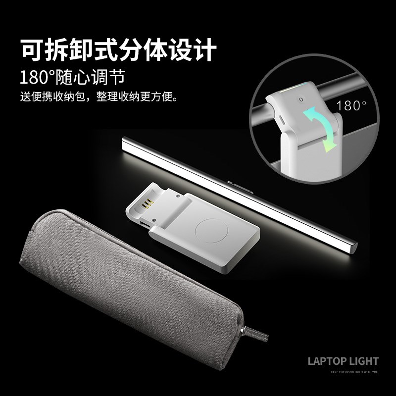 笔记本随行灯智能电脑显示器补光照明熬夜加班打游戏护眼屏幕挂灯