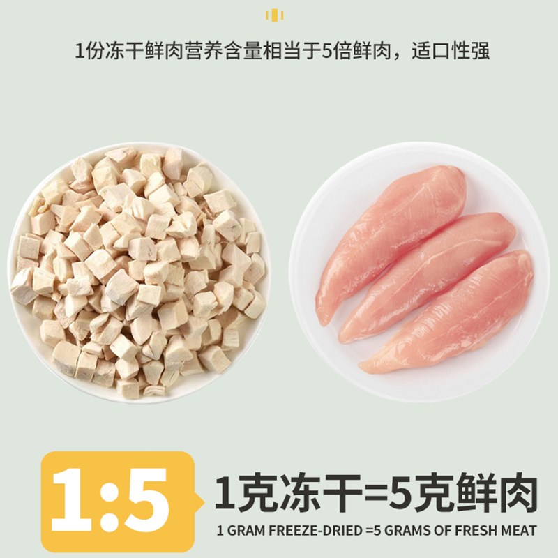 冻干鸡肉粒鸡胸肉500g桶装宠物猫咪零食狗狗小肉干营养条发腮猫粮