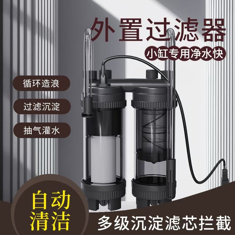 鱼缸溪流缸过滤器净水制氧水循环一体机壁挂式三合一外置增氧水泵